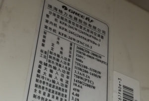 防城港市格力空调维修电话是多少